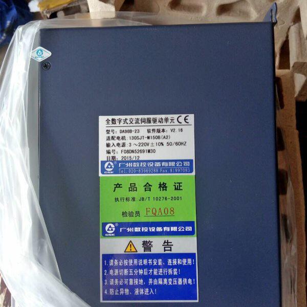 DA98B-23广州数控伺服驱动单元 DA98B-23驱动器 适配130SJT-M150B