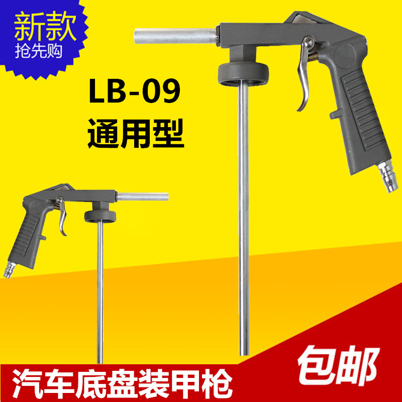 底盘装甲喷枪防撞防锈隔音胶气枪私家车地盘自喷施工工具通用喷抢