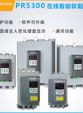 普传软启动器PR5300 015G3 018G3 022G3 030G3 037G3 045G3 055G3