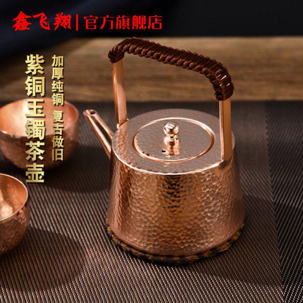 纯手工小号铜壶纯铜茶壶提梁泡茶壶烧水铜壶功夫茶壶复古小壶