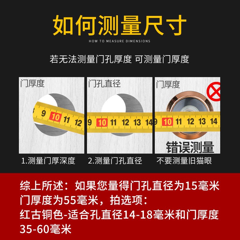 防盗门猫眼门镜通用堵孔入户家用摄像头高清监控门眼神器门上门铃