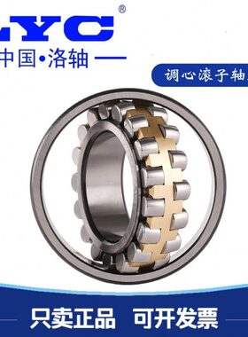 洛阳调心滚子轴承22308 22309 22310 22311 22312 22313CA/W33