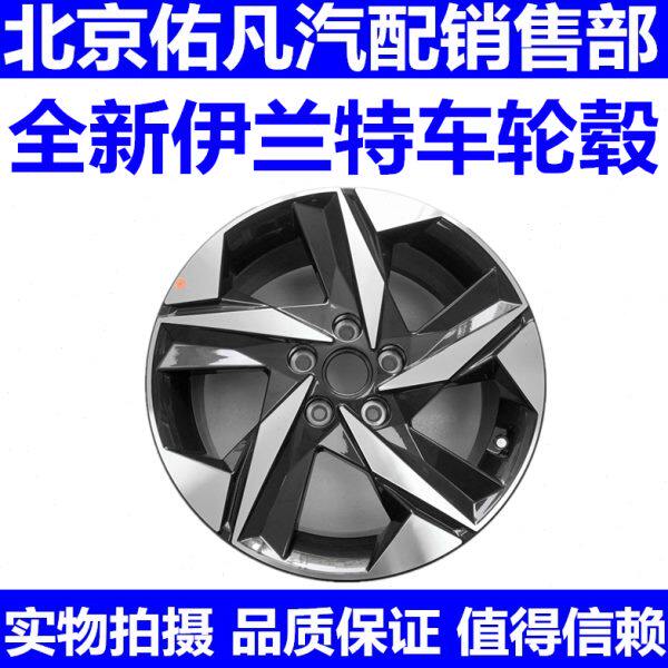 适配现代21款伊兰特七代轮毂原厂车圈铝合金17寸车轮纯正原车配件