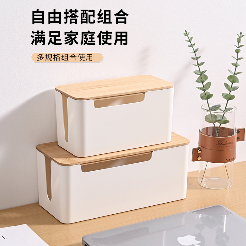 插排插座收纳盒插线板电源线数据线充电器电线收纳神器桌面集线器