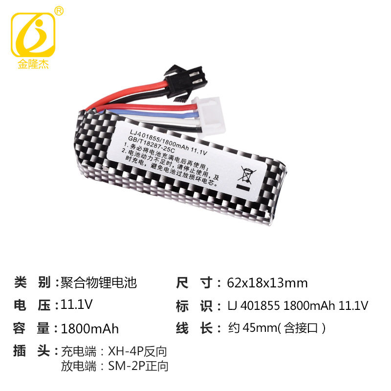 11.1V 7.4V 11V锂电池软弹玩具枪配件充电器充电线飞机航模SM插头