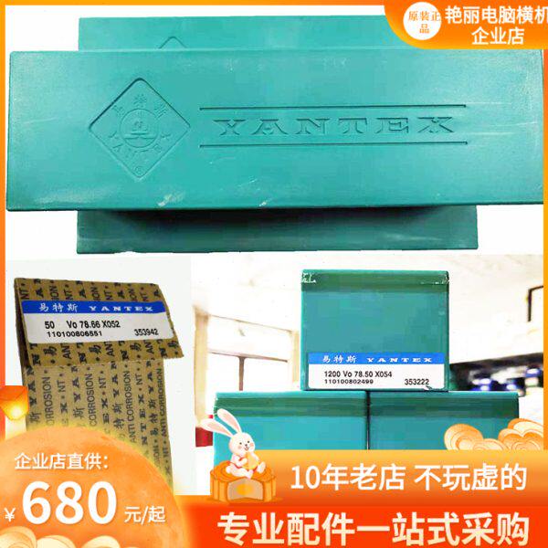 吓栏机针易特斯织针罗纹机附件机12针14针16针钢皮针罗口机