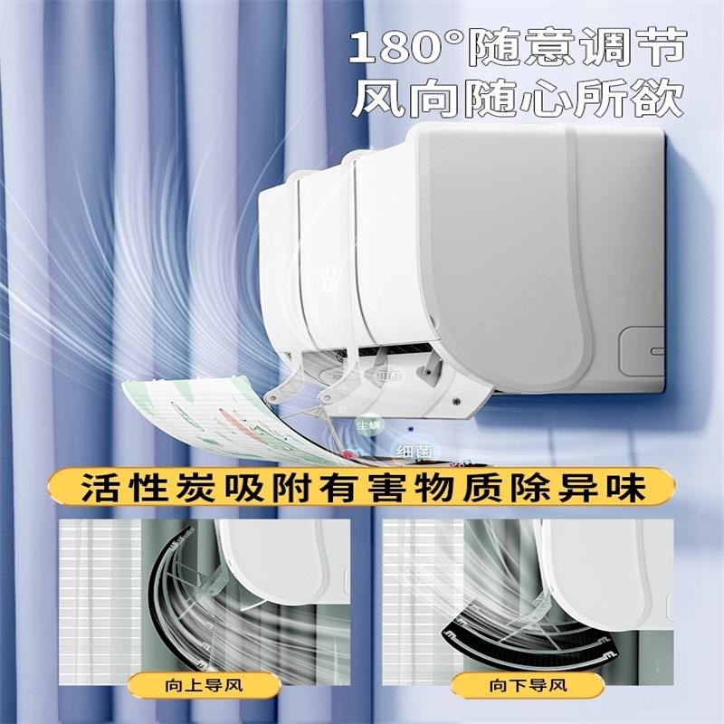 空调挡风板防直吹冷气出风口档挡板月子遮导风罩壁挂式通用免安装