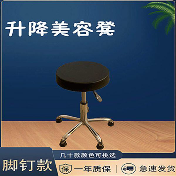 美容凳子旋转升降大工凳圆凳理发店美发椅美甲凳子美容店专用脚钉