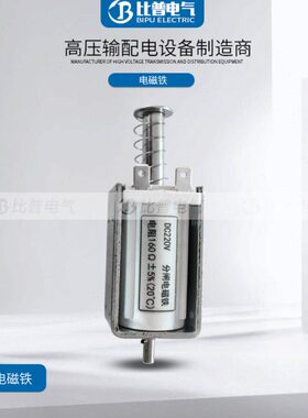 ZN85 ZN63分合闸线圈DC220V 198欧姆电磁铁分合闸电磁铁闸插件式