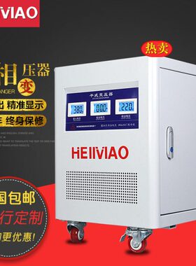 三相隔离变压器SG-8KVA380V变220V转200V进口设备配套三相变压器
