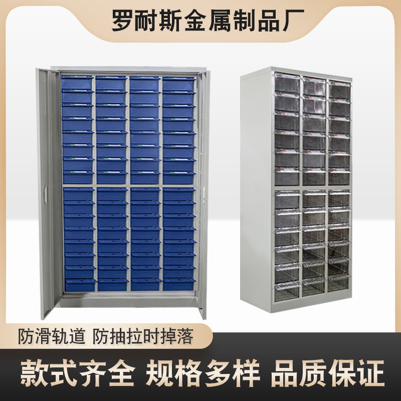 重型零件柜抽屉式螺丝刀具收纳柜五金工具柜分类储物柜票据整理柜