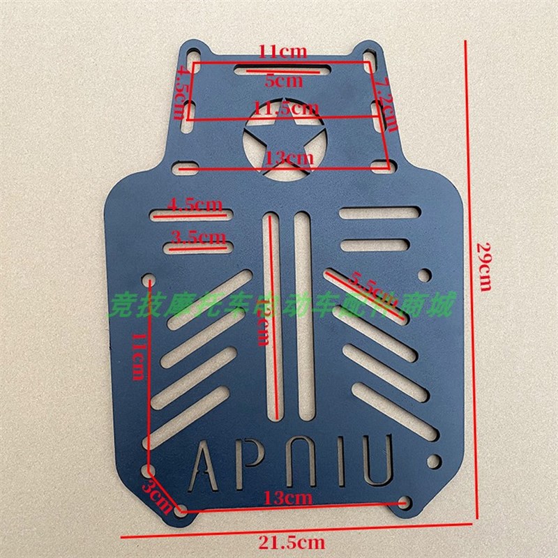 适用于小牛电动车U+B/U1C/U2一体座后货架延长后坐尾箱底板铁垫板
