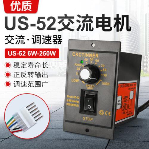 6W15W25W40W60W90W120W180W200W250W220v减速调速电机调速器US-52