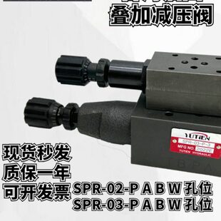 叠加减压阀YUTIEN油田SPR 02P SPR 02A 03P