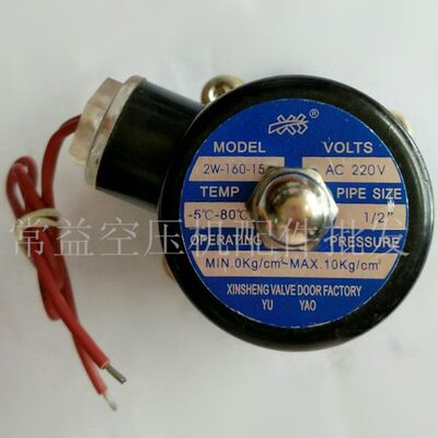 2W系列常闭式二位二通电磁阀 全铜阀体气阀水阀 2W-160-15   4分