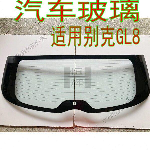 适用别克GL8汽车玻璃前门中窗车窗后门后面尾门后窗后挡风玻璃