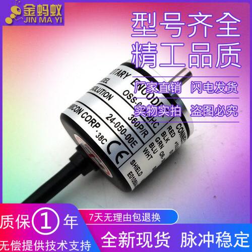 OSS-036-2HC增量式编码器OSS-01-2HC OSS-02-2HC OSS-05-2HC