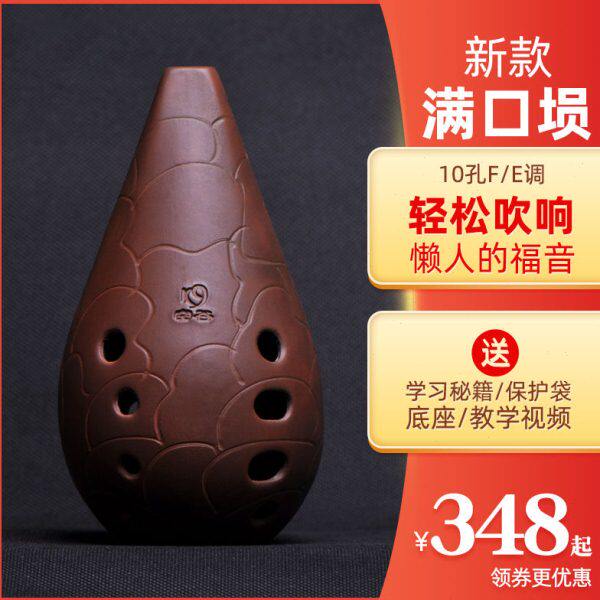空谷埙懒人学埙十孔F/E调专业演奏窑变立式满口埙