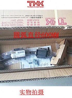 THK圆弧导轨 滑块：HCR25A+60/1000R HCR35A+60/600R