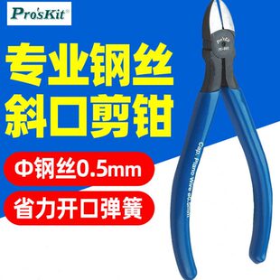 956 925 水口钳 905斜口钳5寸钨钢6寸强力钢丝剪钳PM 台湾宝工8PK