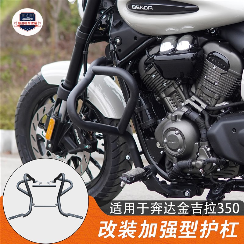 适用奔达金吉拉350自动档NEO/ACE护杠折叠靠背边包保险杠改装配件
