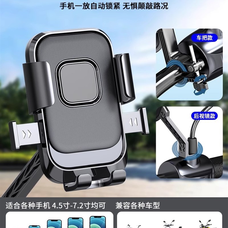 电动车手机支架摩托车电瓶车防震外卖骑手导航骑行固定手机架