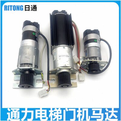 通力门机马达KM903370G04/03电梯 601370G04/03原装903375G04/03