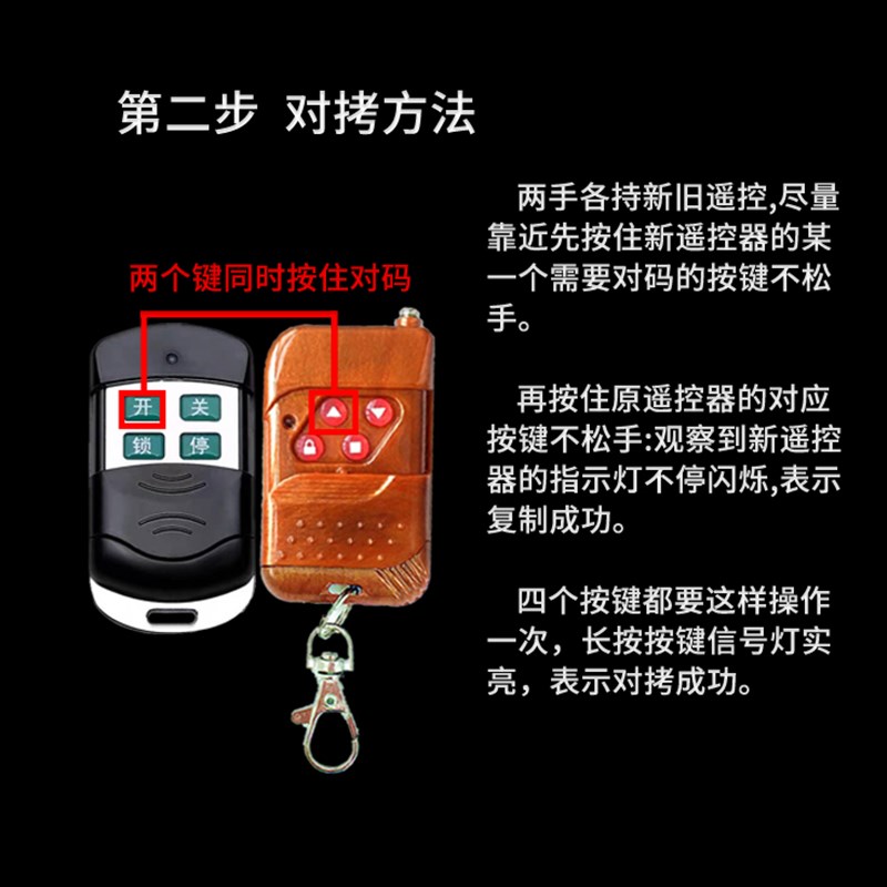 433对拷贝电动卷闸伸缩门钥匙车库门卷帘门控制接收器遥控器手柄
