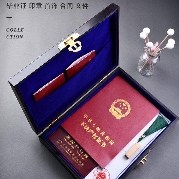 实木证书收纳盒户口本结婚证房产证毕业证文玩收藏盒红木盒子带锁