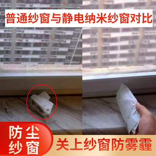 纱窗防尘网成品加密特密200目300目防雨窗纱定制路边防灰霾防小咬