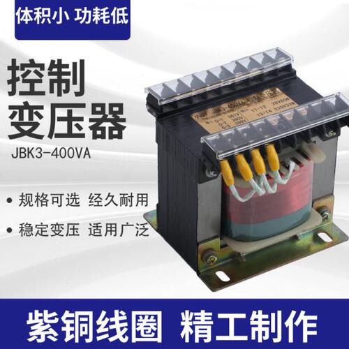 JBK3-160VA机床控制变压器380V变220V110V36V24V12V/JBK5单相隔离