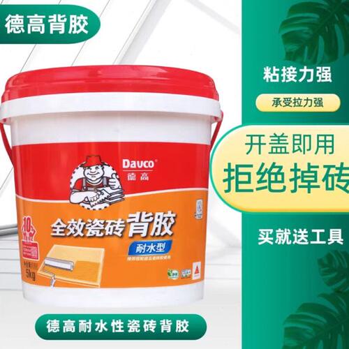 德高强效瓷砖背胶单组份渗透型粘接剂玻化砖瓷砖界面剂背涂胶粘接