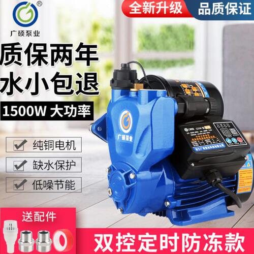 广硕静音增压泵自来水管道加压热水器冷热水循环全自动自吸水泵