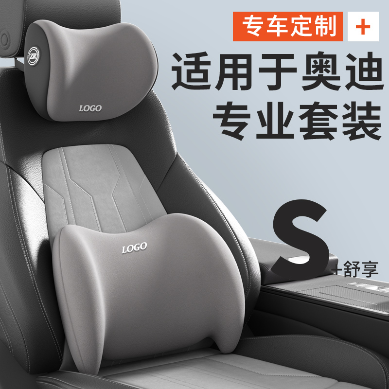 奥迪汽车头枕腰靠A4L/A6L/A3/Q3/Q5L/A1/Q2L/Q7/Q8车靠背腰垫护腰
