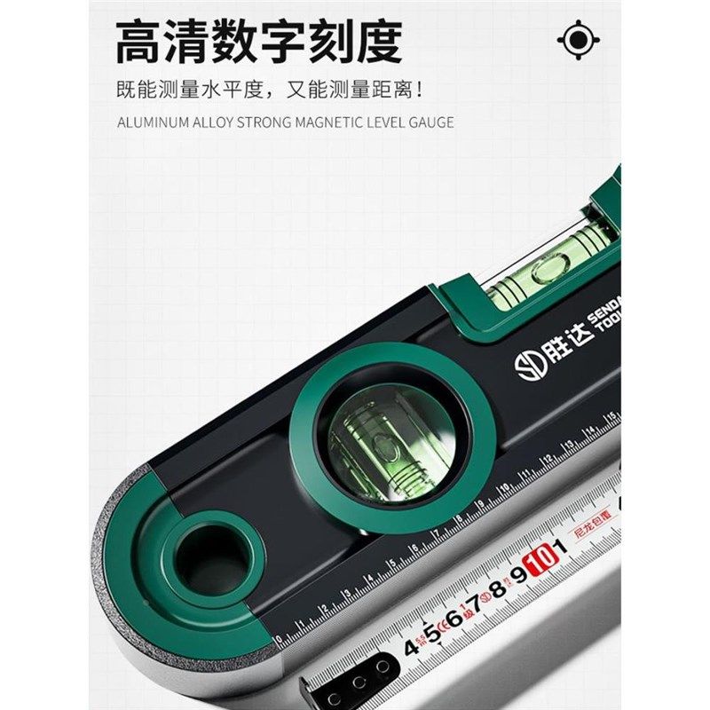 SD/胜达工具专业级强磁水平尺水泡型家用测量尺三水泡装修水平仪