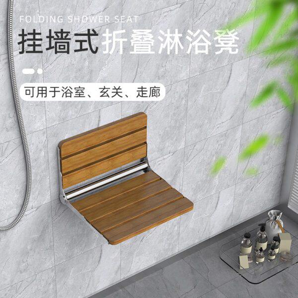 浴室折叠凳淋浴座椅墙壁挂式实木卫生间冲凉房老人厕所洗澡坐凳子