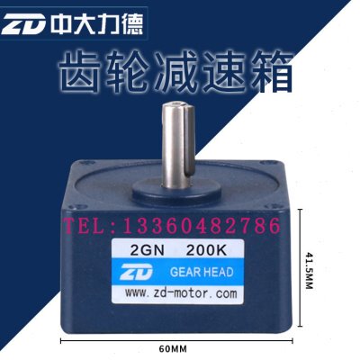 中大电机齿轮减速机2GN60K 75K 90K 100K 120K 150K 180K 200K