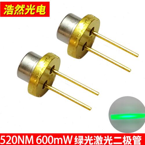 520nm600mw绿光激光二极管大功率镭射器件激光灯TO9mm外壳不导电