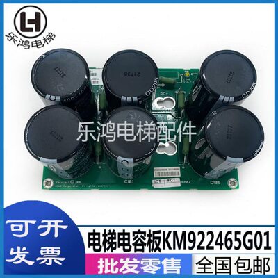 电梯KDL32变频器A4板/电容板KM922465G01 KM922466H02 原厂新