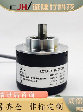 全新58S10-2048P5VL6-K1510全新增量式光电编码器STE