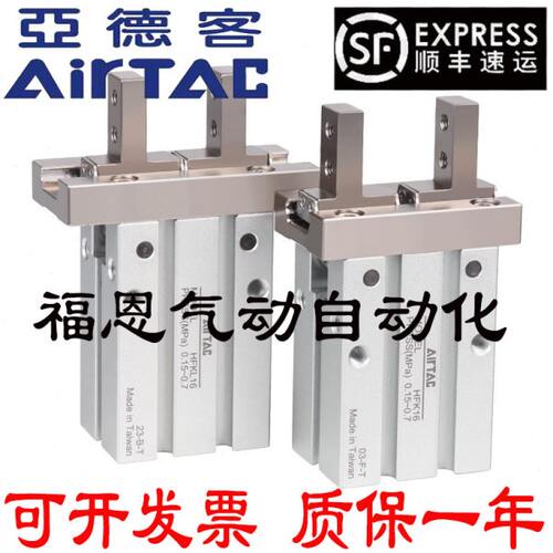 亚德客气动手指气缸平行夹爪加长HFKL/HFK10 16 20 25 32 40