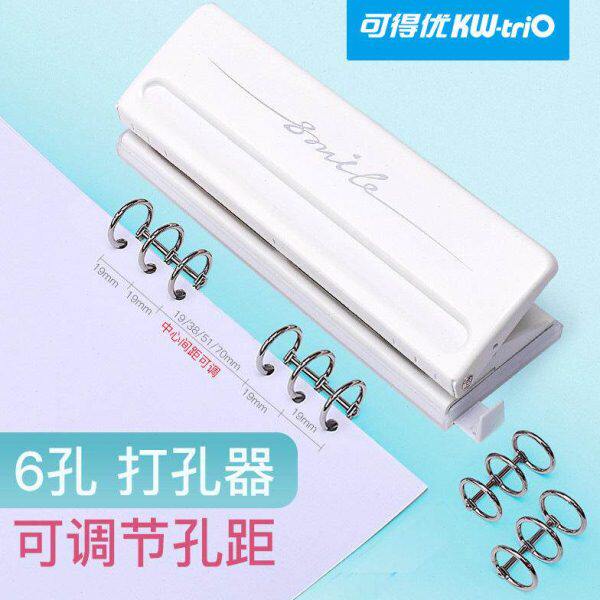 孔器活页优打孔机打孔可得文具装订6六孔多孔手动a4三孔纸张打a5