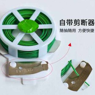 园艺扎线铁丝线绿植爬藤蔓扎带园林植物捆绑线花草树枝固定绑花带