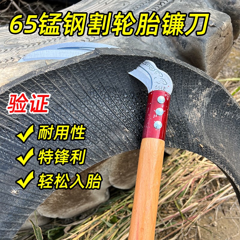 锰钢镰刀割草刀轮胎专用镰刀钓鱼割草刀农用割玉米杆神器专用