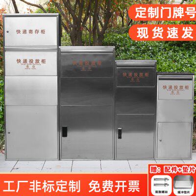 门口家用快递柜不锈钢别墅户外防盗包裹投递箱非接触式私人收件箱
