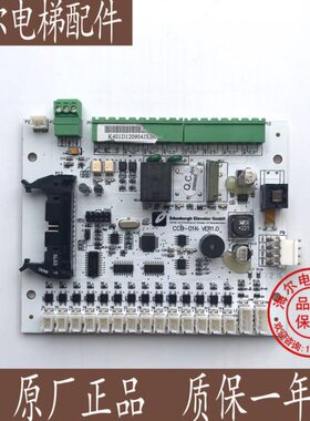 电梯配件/爱登堡配件/轿厢通讯板/GOW-51 /CCB-01K-VER1.0