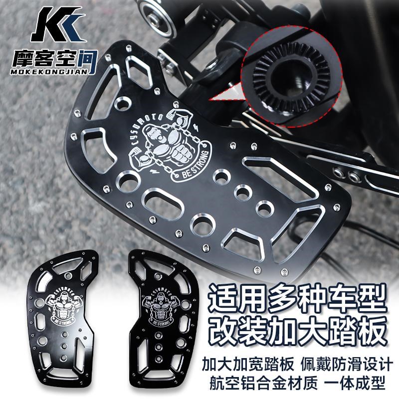 奔达黑旗500加大踏板灰石250/300金吉拉450/500拿破仑250改装配件