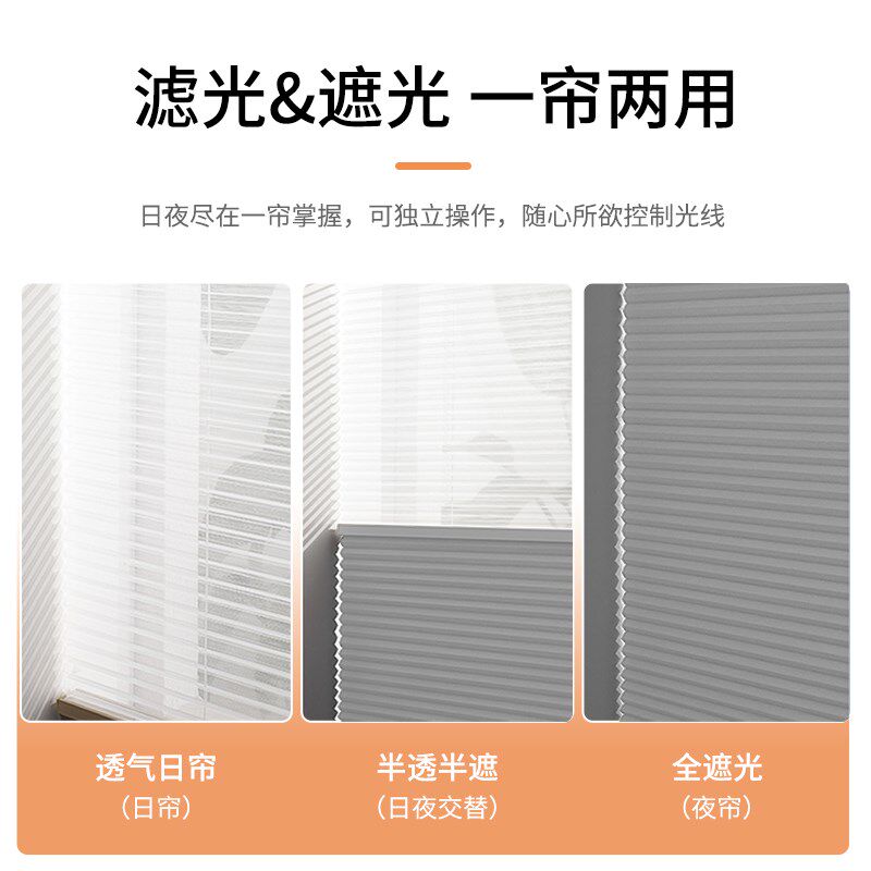 免打孔日夜蜂巢帘卧室客厅书房遮光遮阳帘窗户蜂窝帘电动百叶窗帘