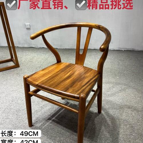 胡桃木Y椅实木茶椅咖啡厅休闲椅中式靠背椅餐椅北欧现代简约时尚