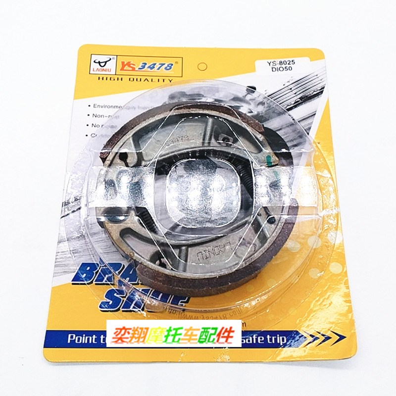 适用于 于本田DIO24 52 54 55期小龟18 28 34期ZX50/56期Z4煞车皮